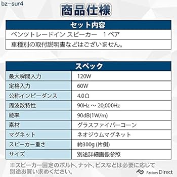 Amazon.co.jp: ファクトリーダイレクト ベンツ用スピーカー fd